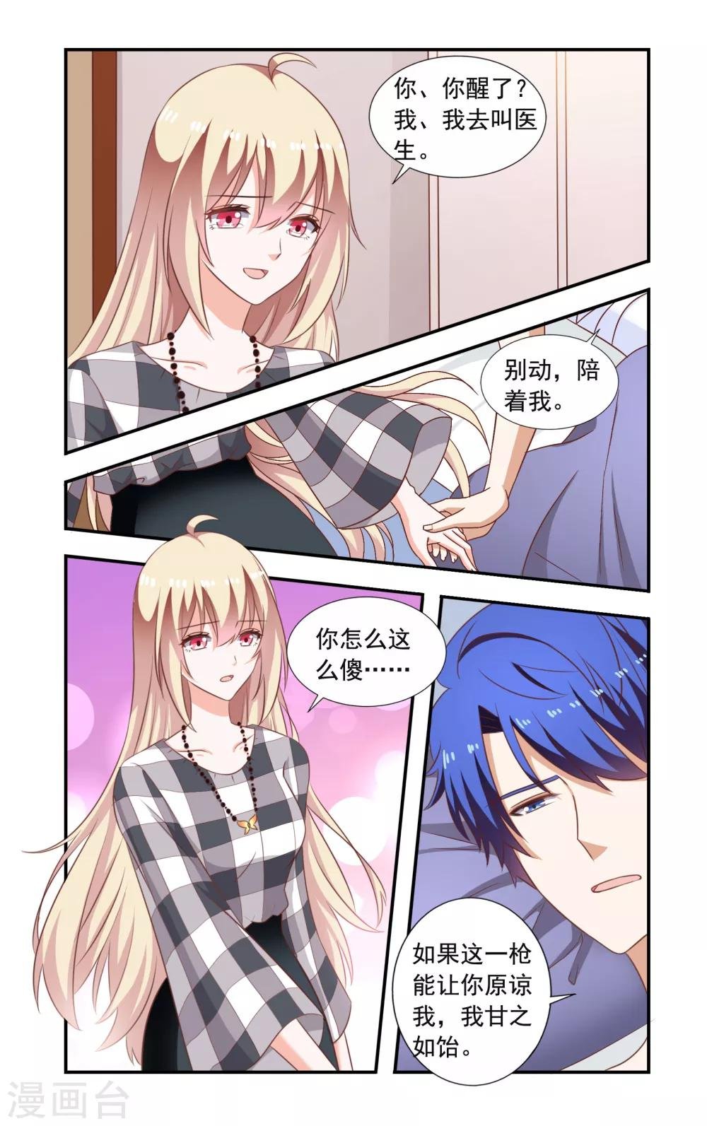 第208话 分开