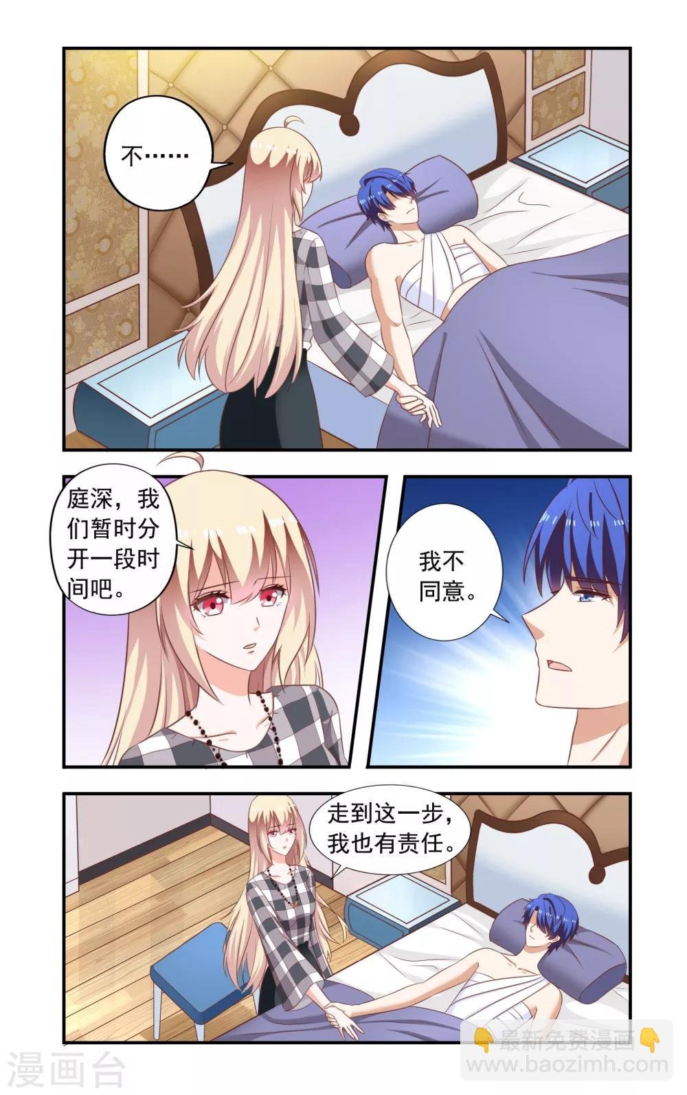 第208话 分开