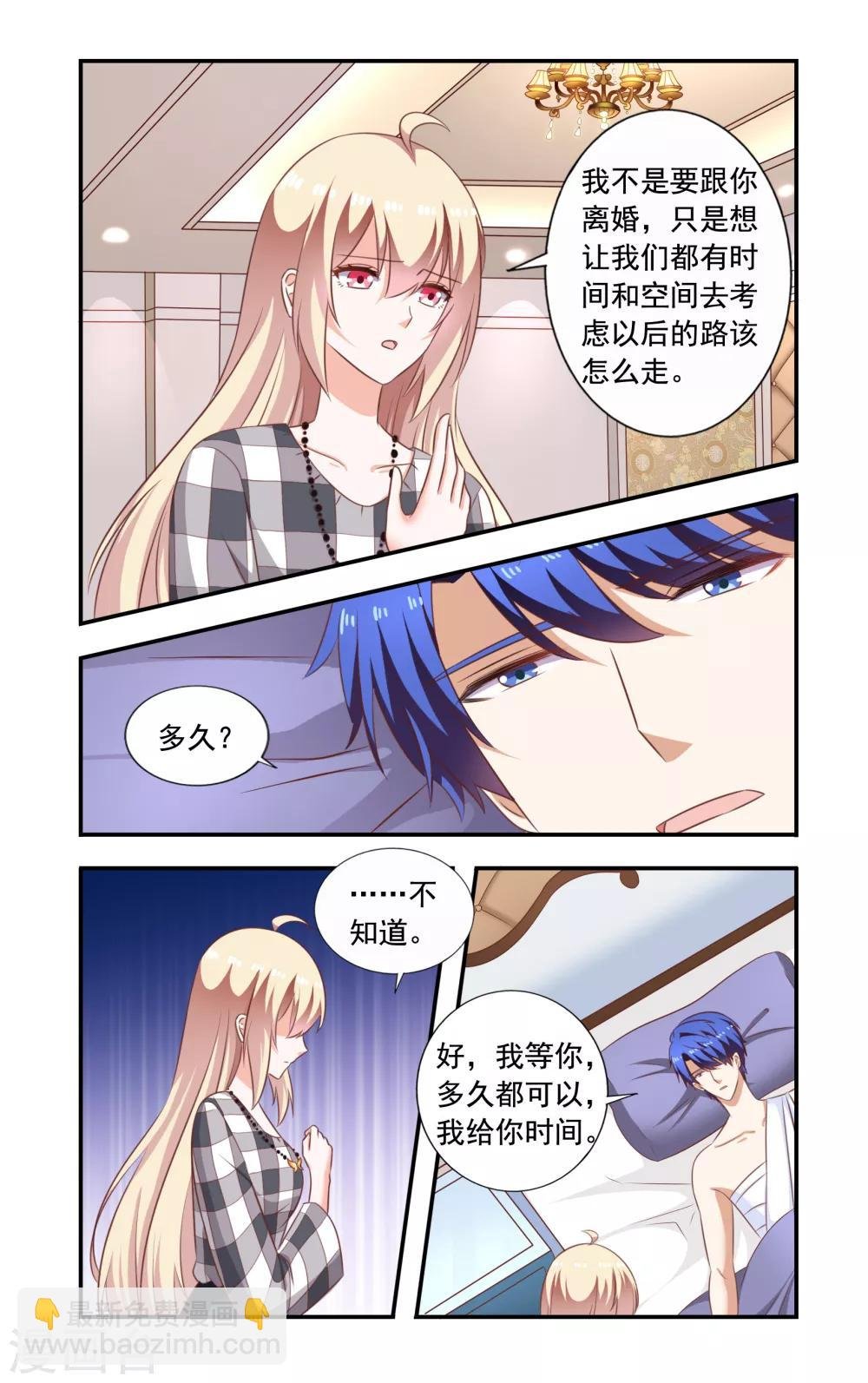 第208话 分开