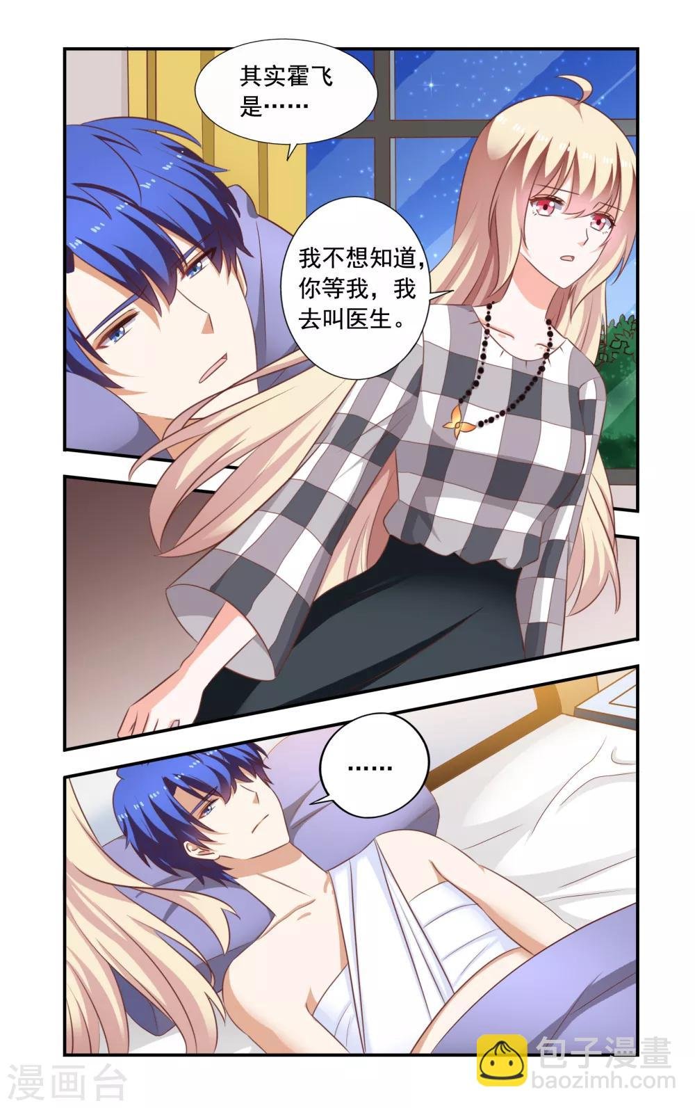 第208话 分开