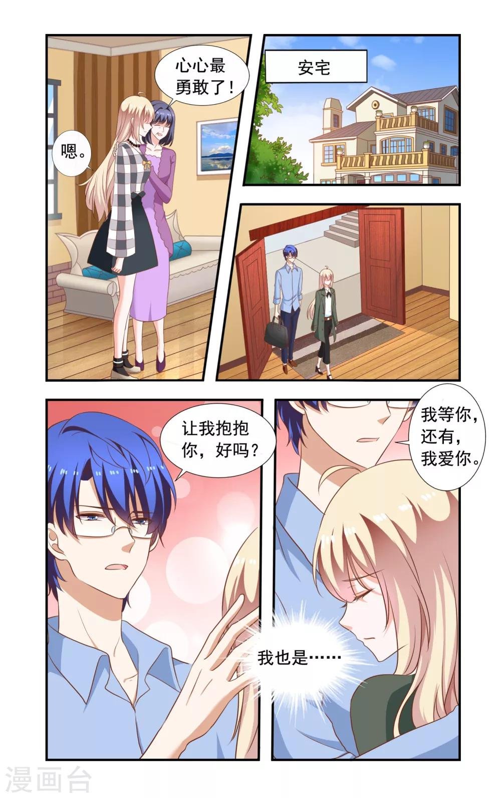 第209话 霍飞