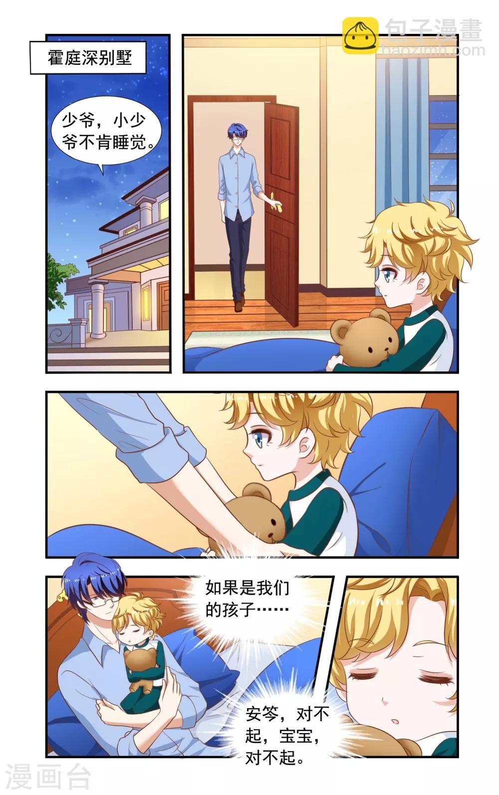 第209话 霍飞