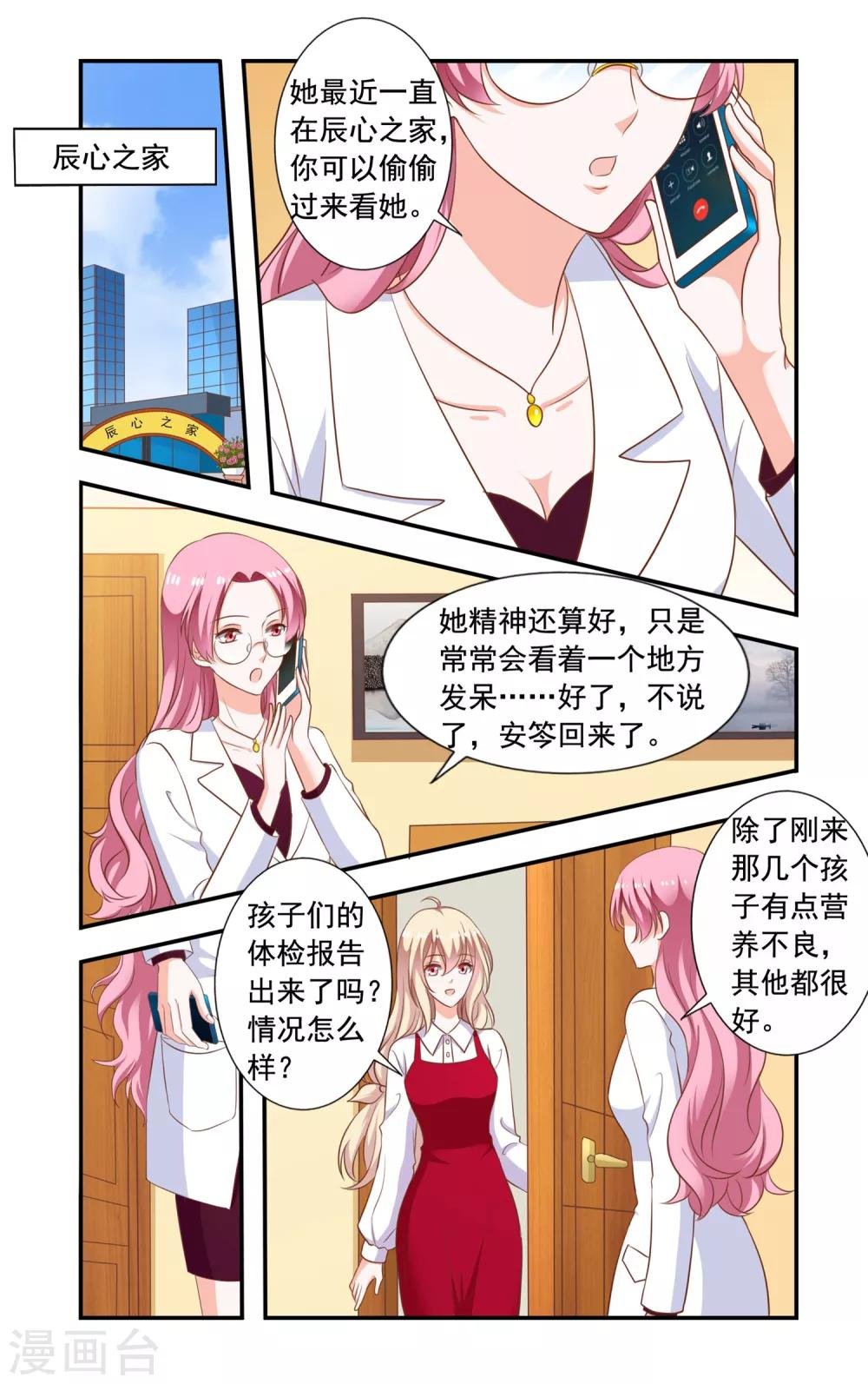第209话 霍飞
