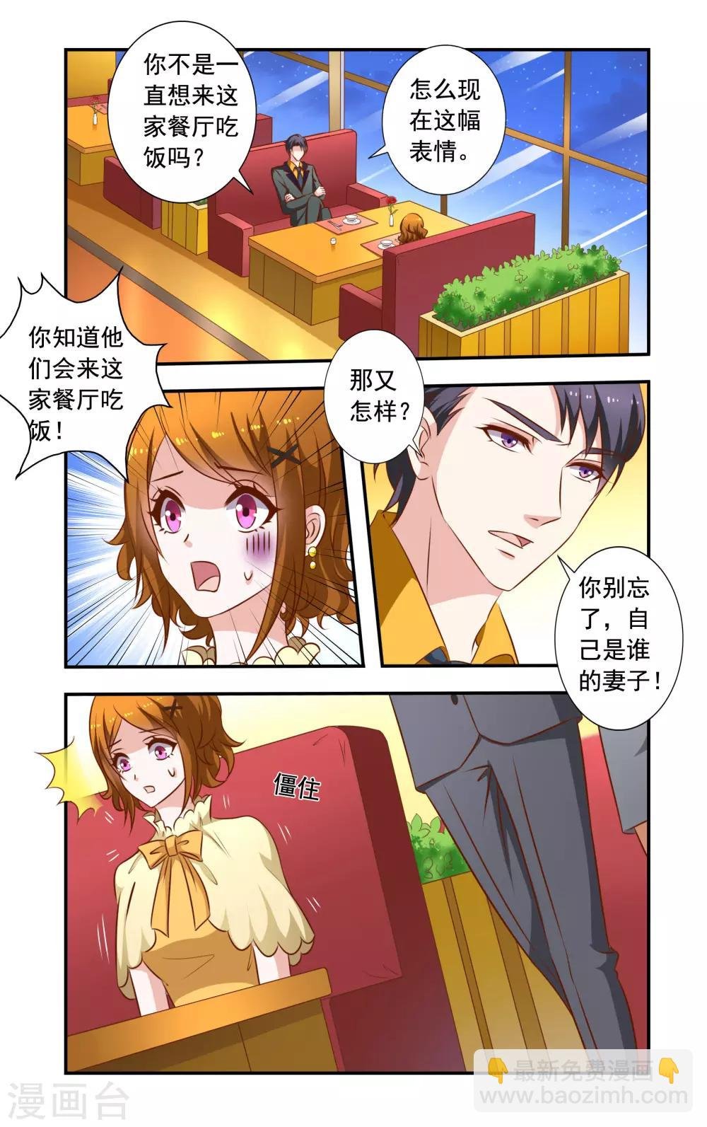 第21话 巧遇安媛