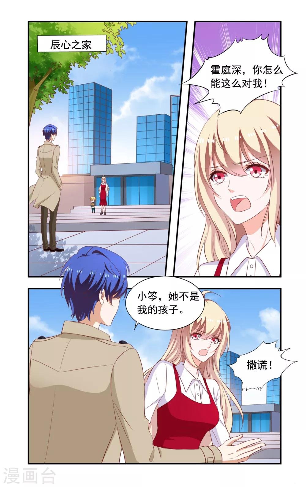 第210话 喜当妈
