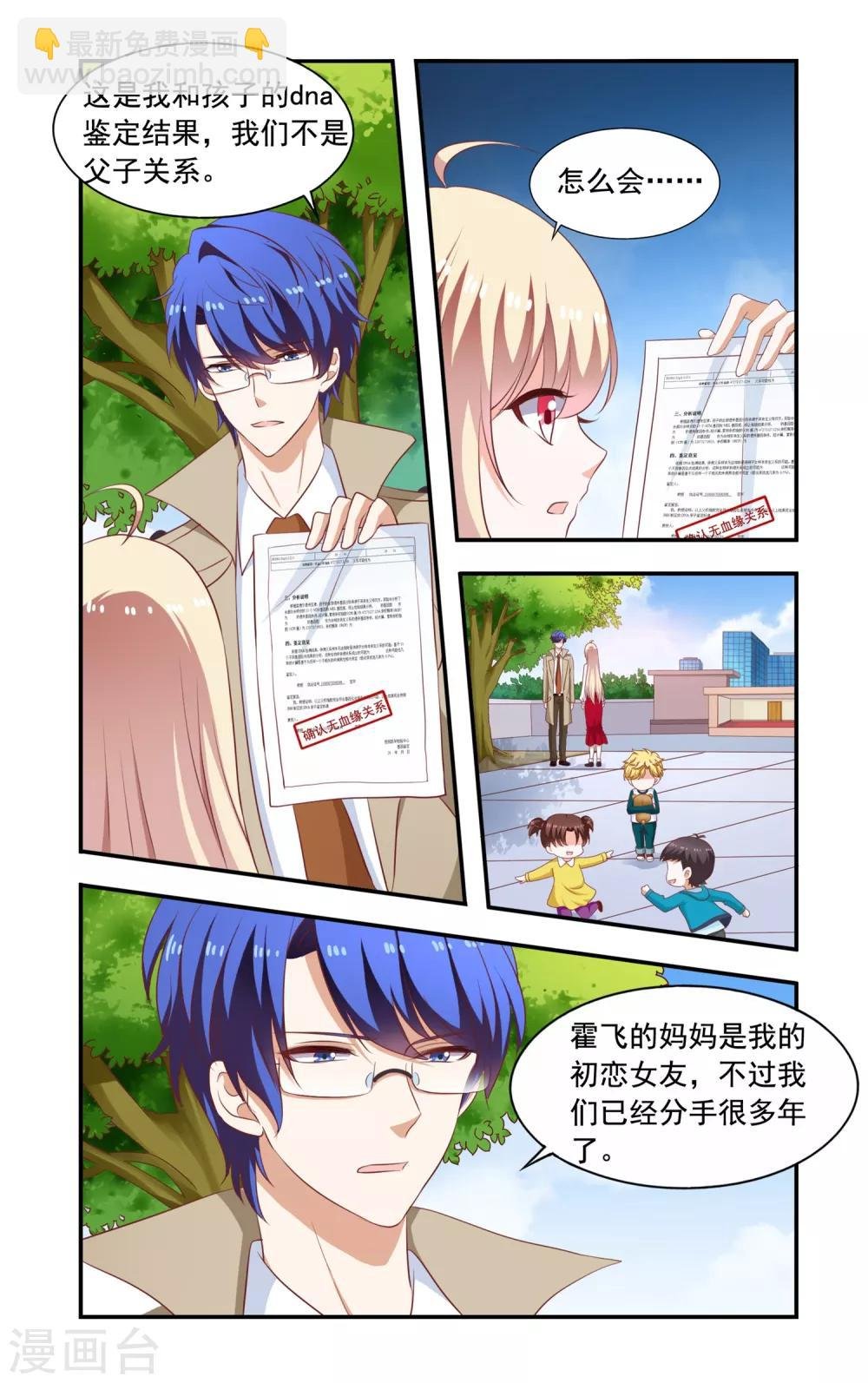 第210话 喜当妈