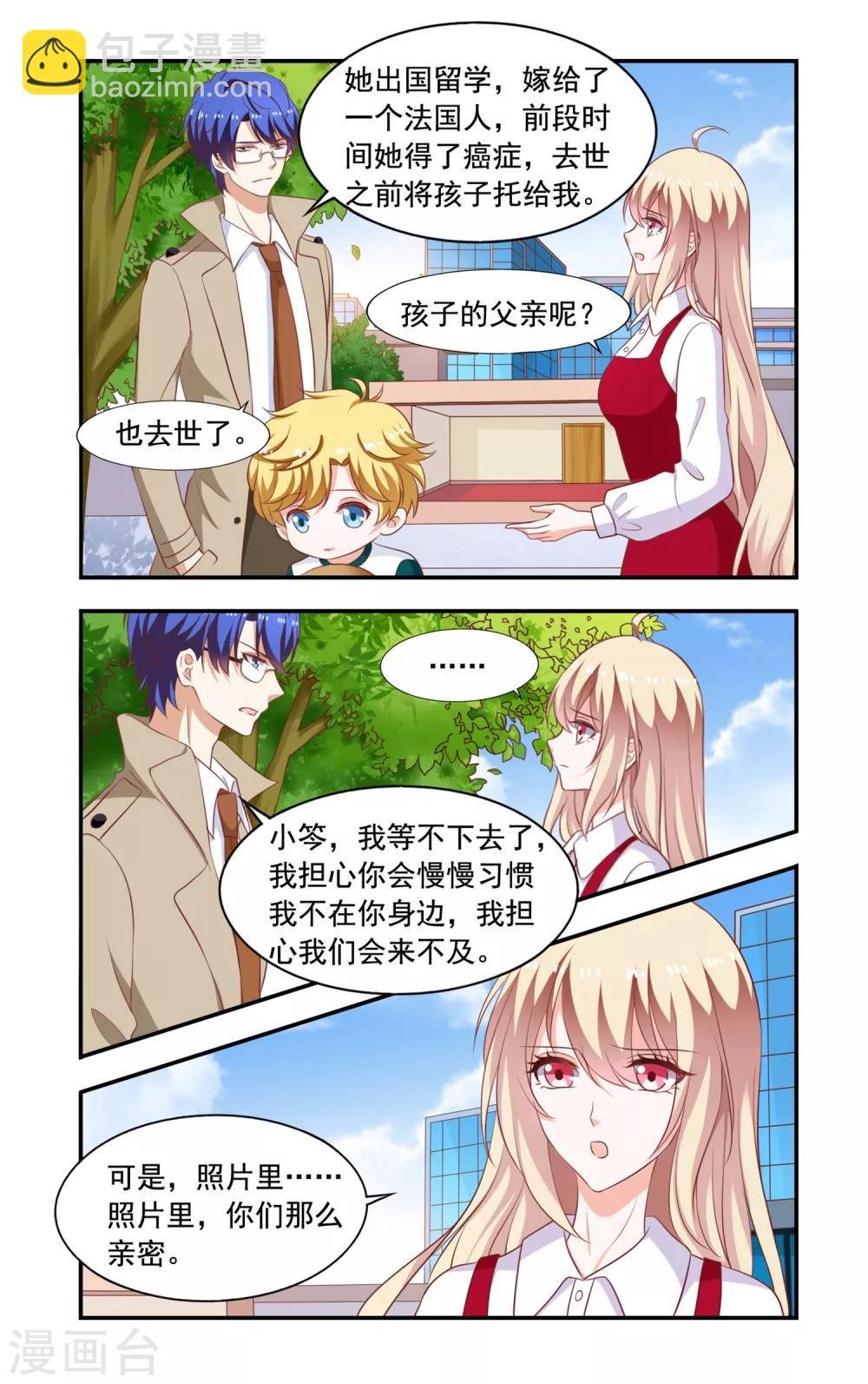 第210话 喜当妈