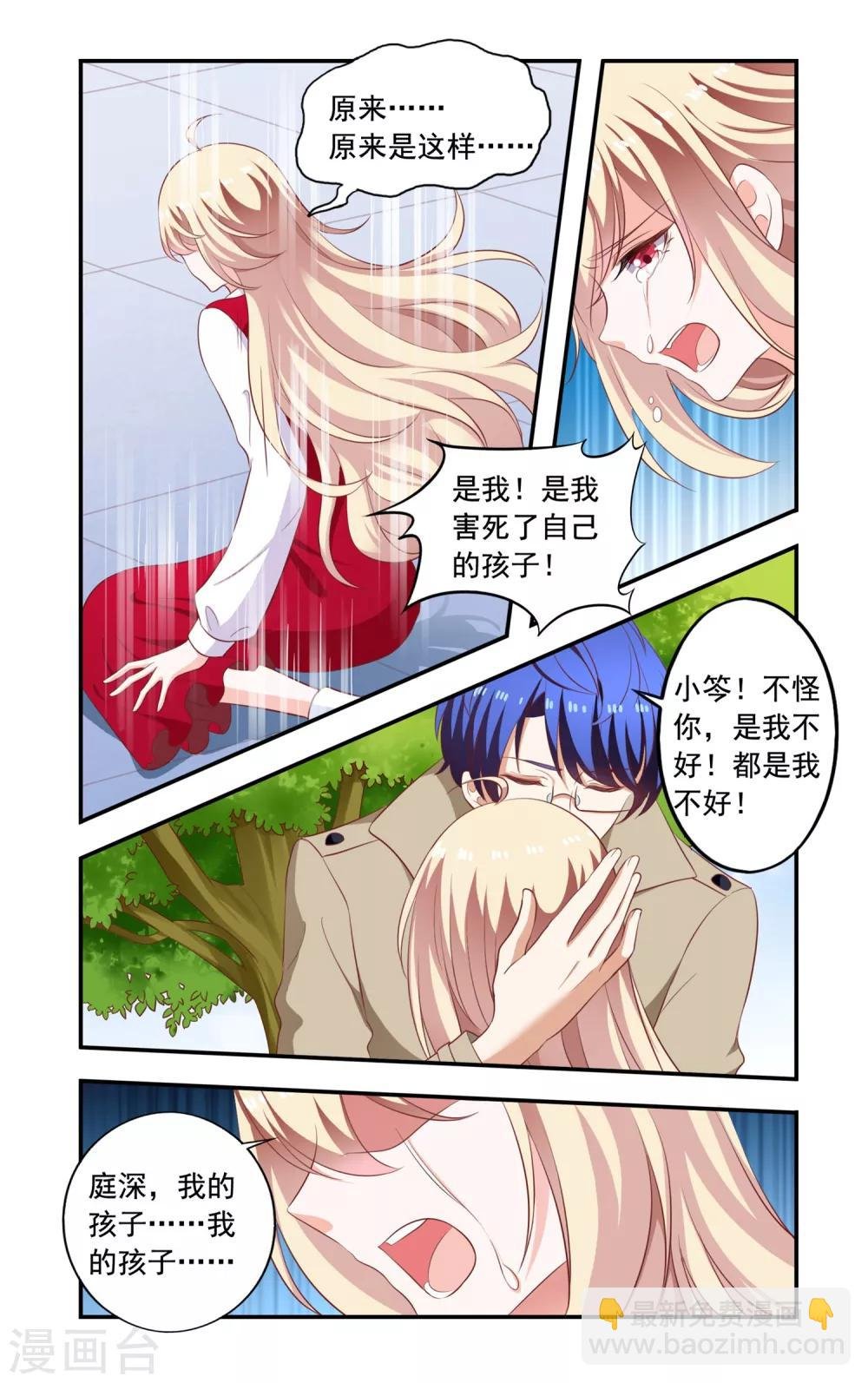 第210话 喜当妈
