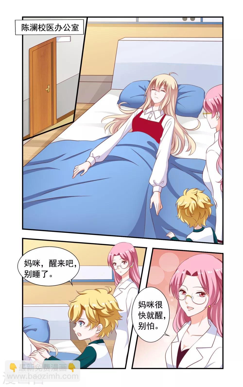 第210话 喜当妈