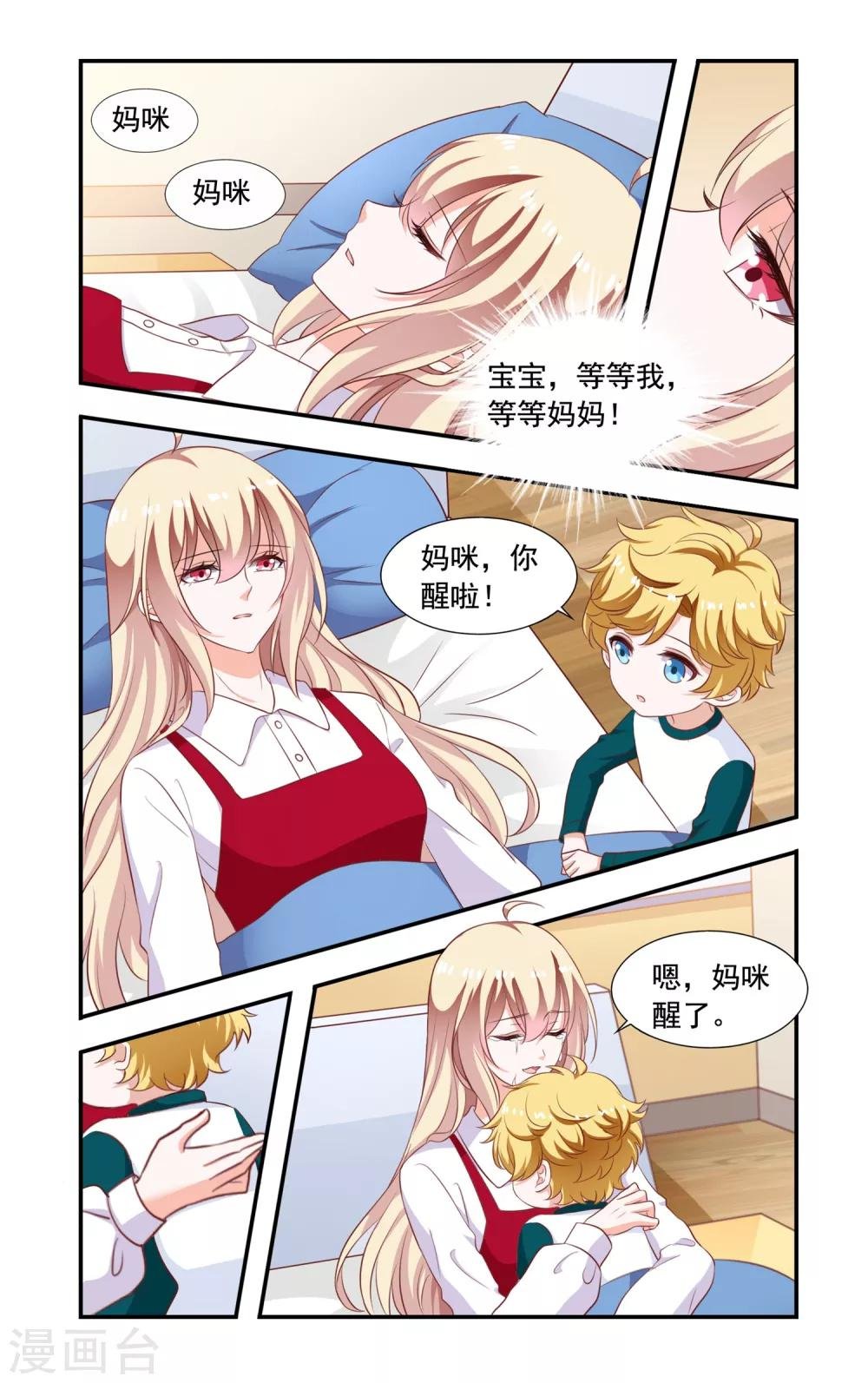 第210话 喜当妈