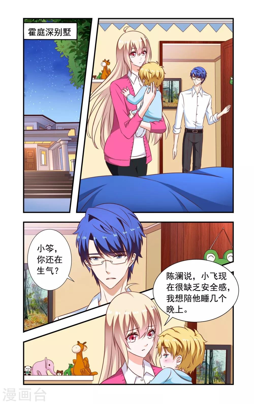 第211话 宴会