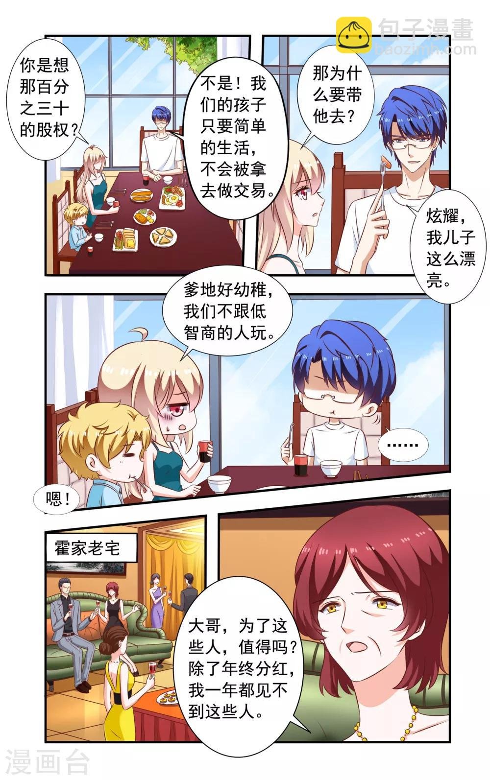 第211话 宴会