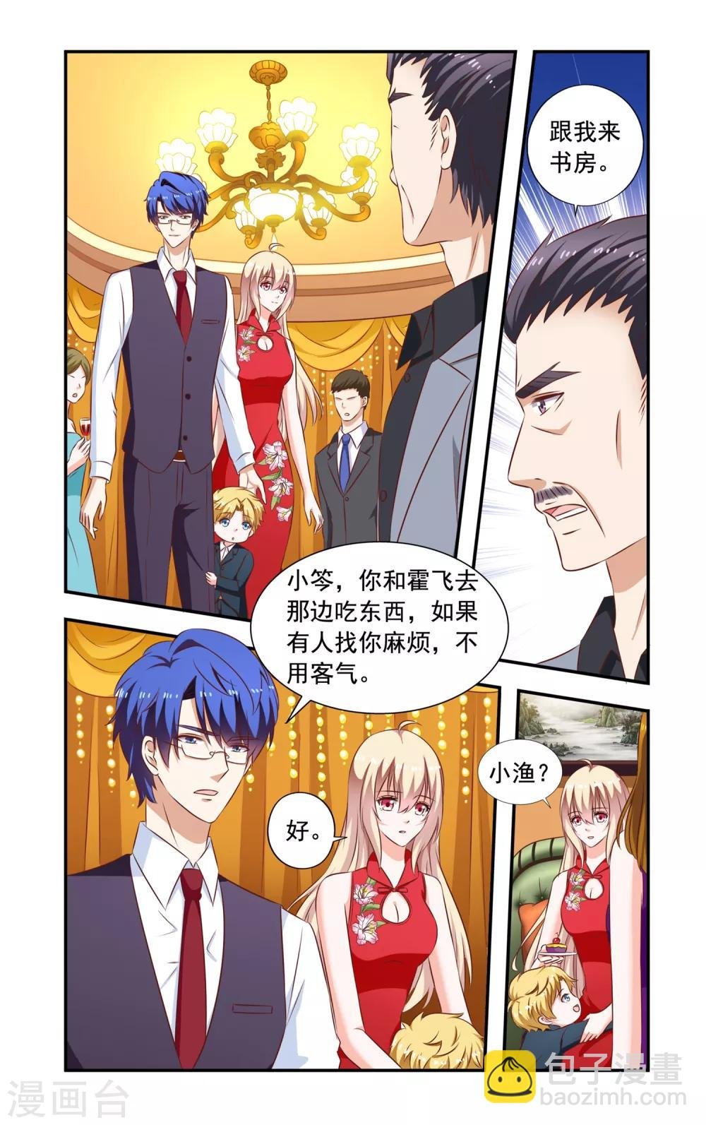 第211话 宴会