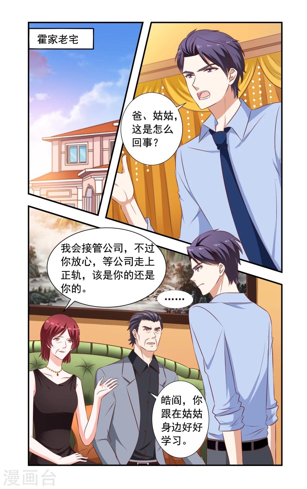 第213话 小飞开口