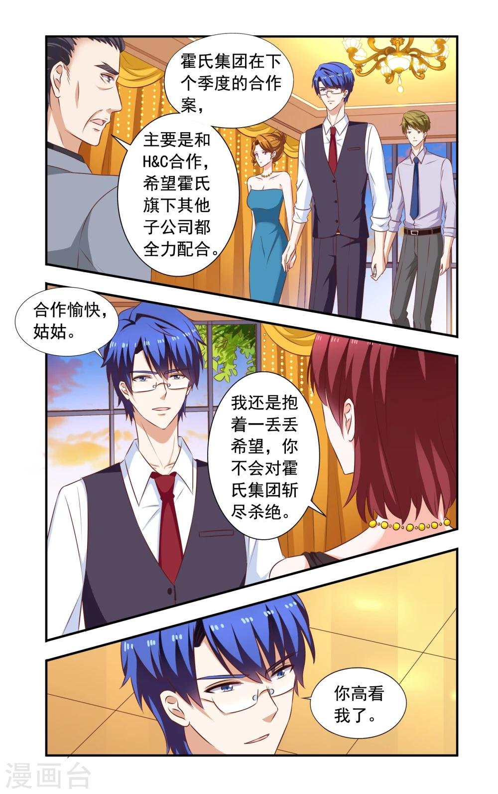第213话 小飞开口