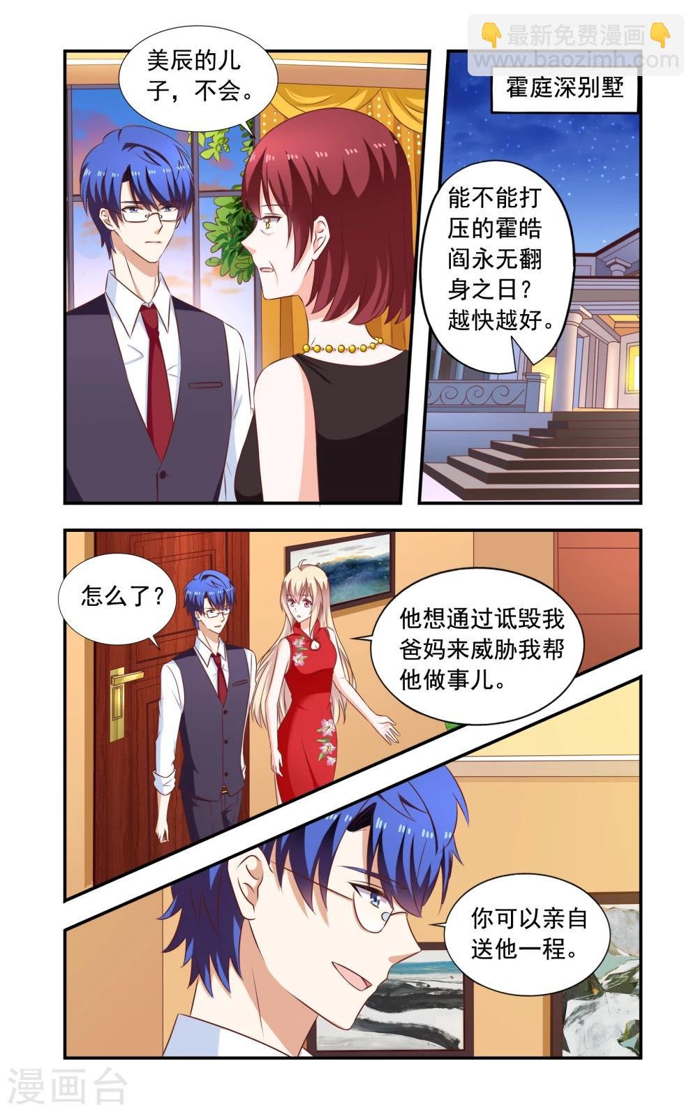 第213话 小飞开口