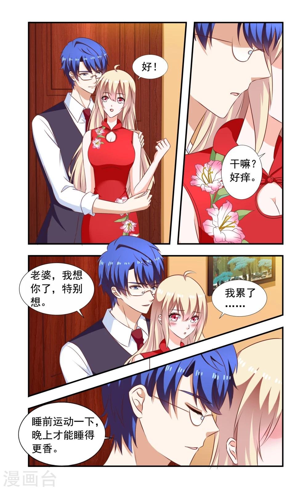 第213话 小飞开口