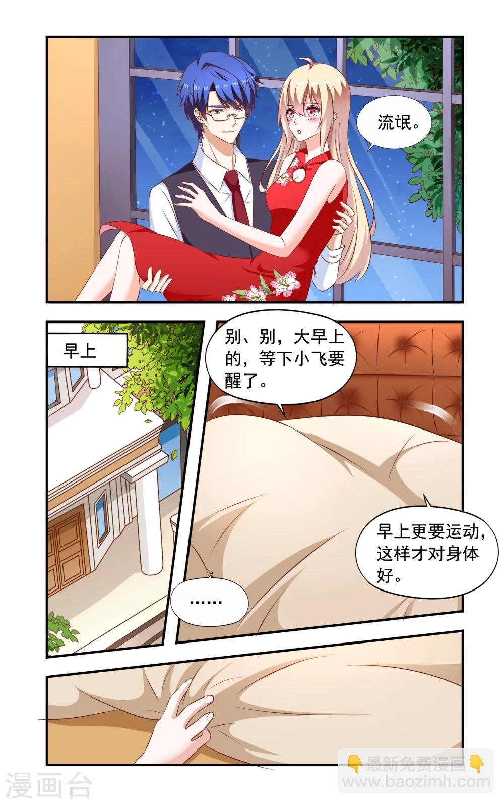 第213话 小飞开口