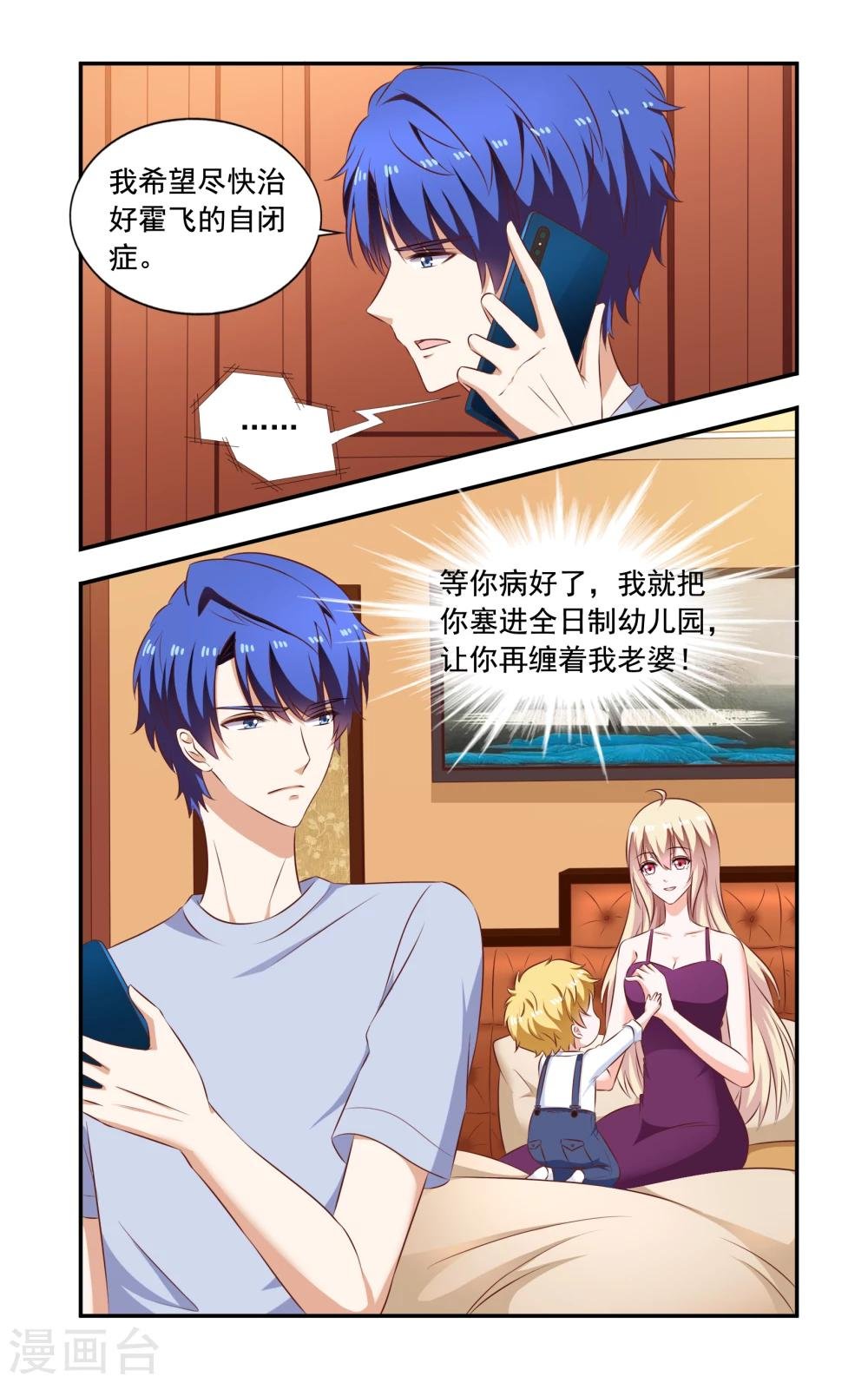 第213话 小飞开口