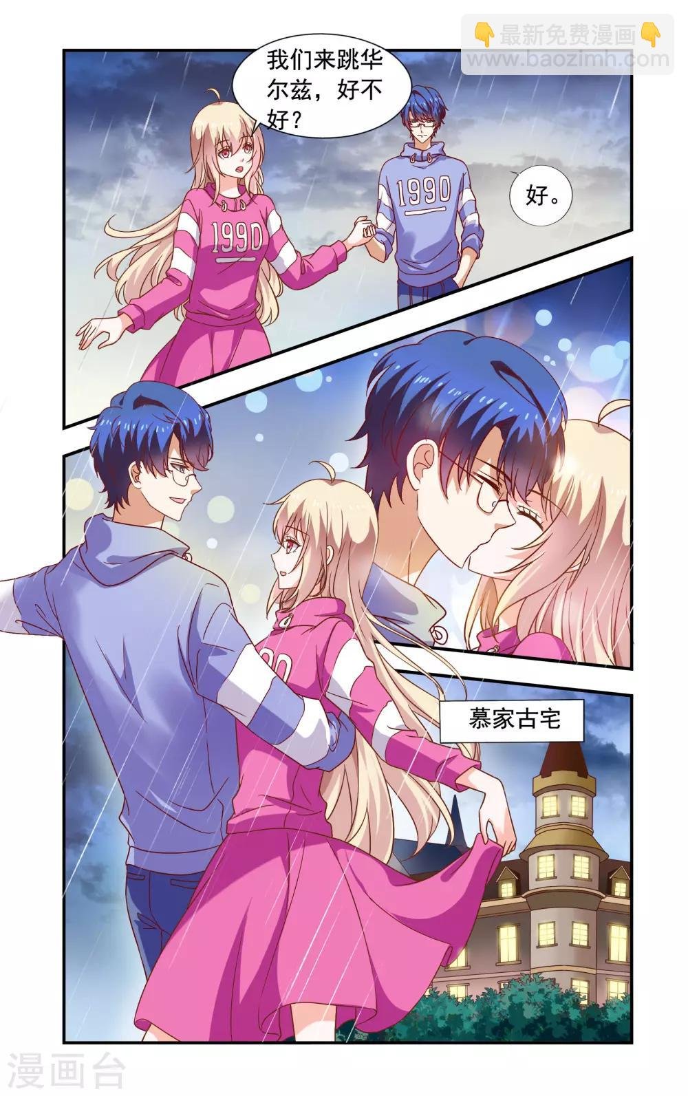第216话 走个情敌