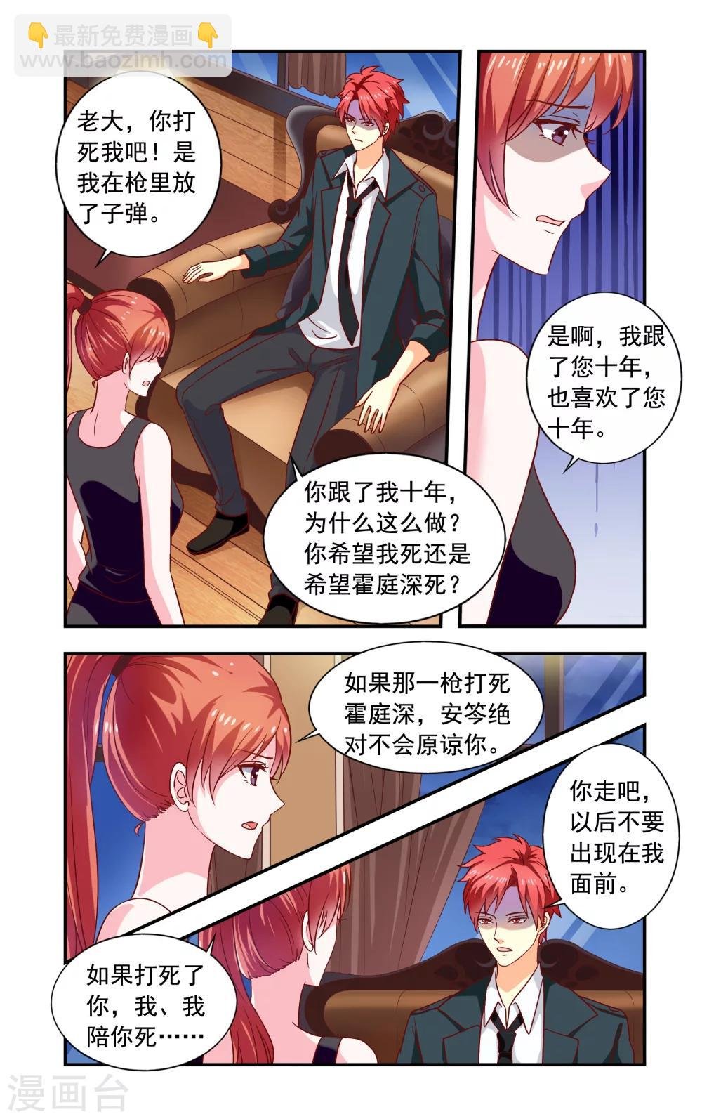 第216话 走个情敌