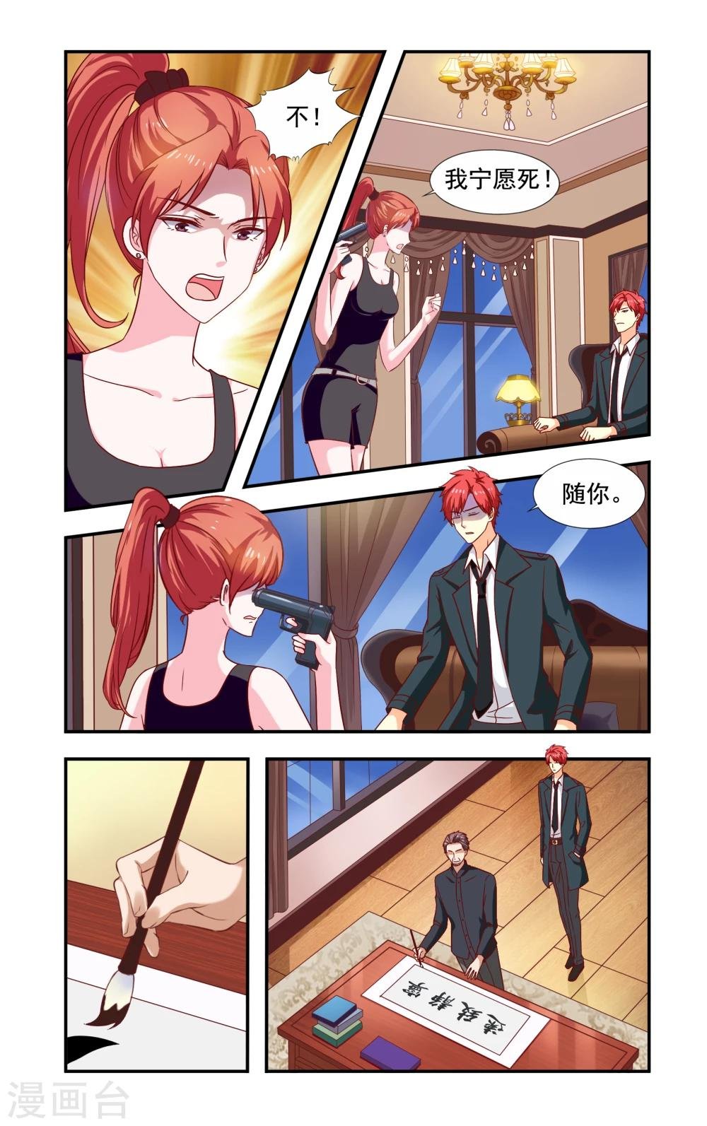 第216话 走个情敌