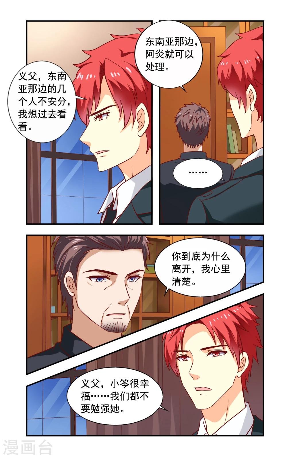 第216话 走个情敌