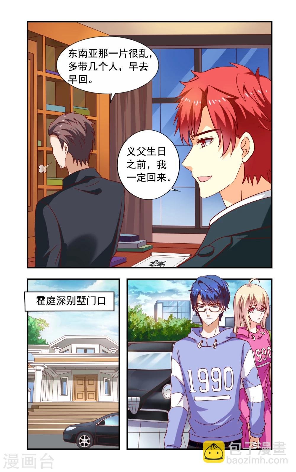 第216话 走个情敌