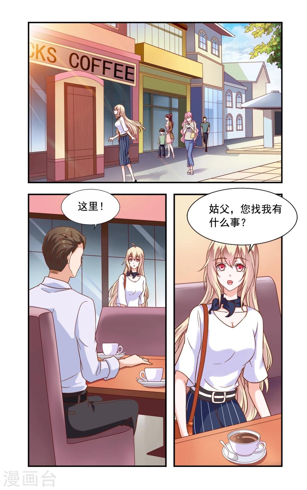 第217话 重复套路