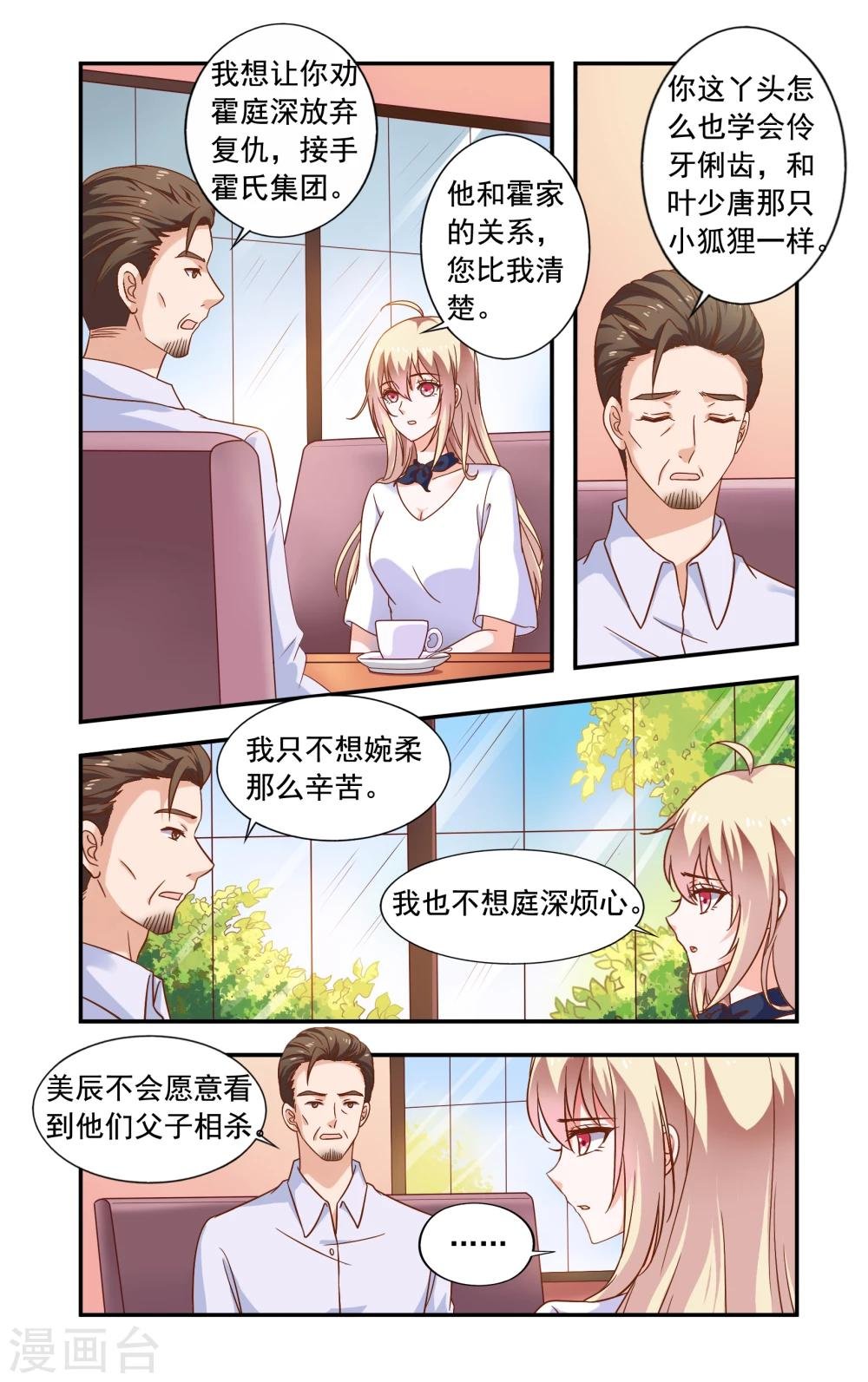 第217话 重复套路