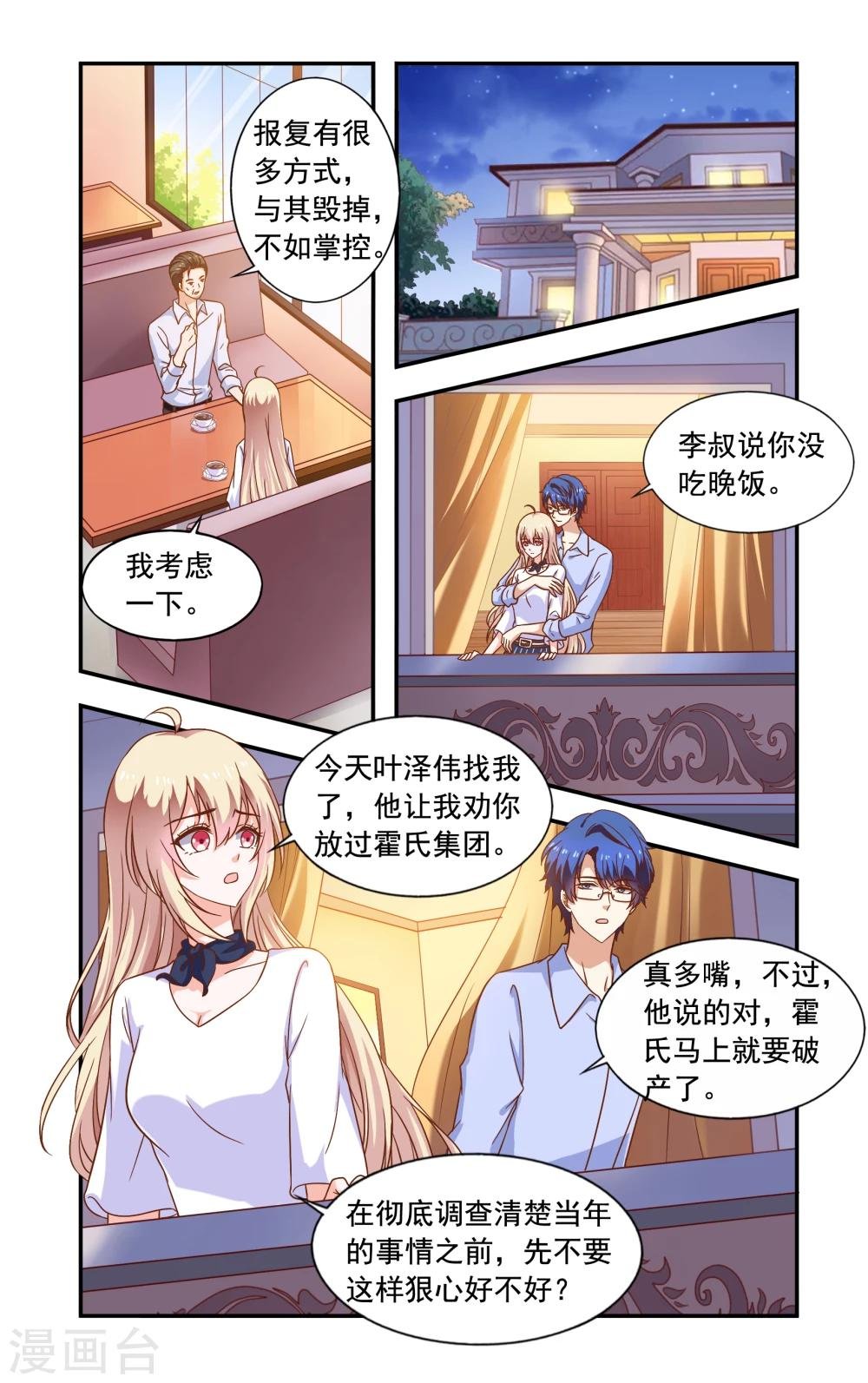 第217话 重复套路