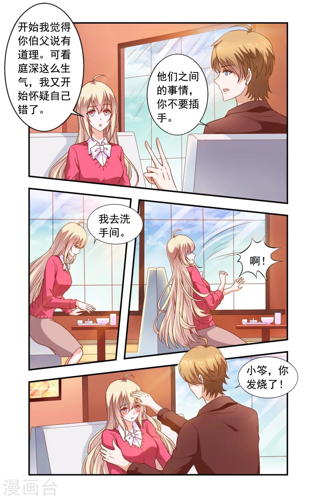 第217话 重复套路