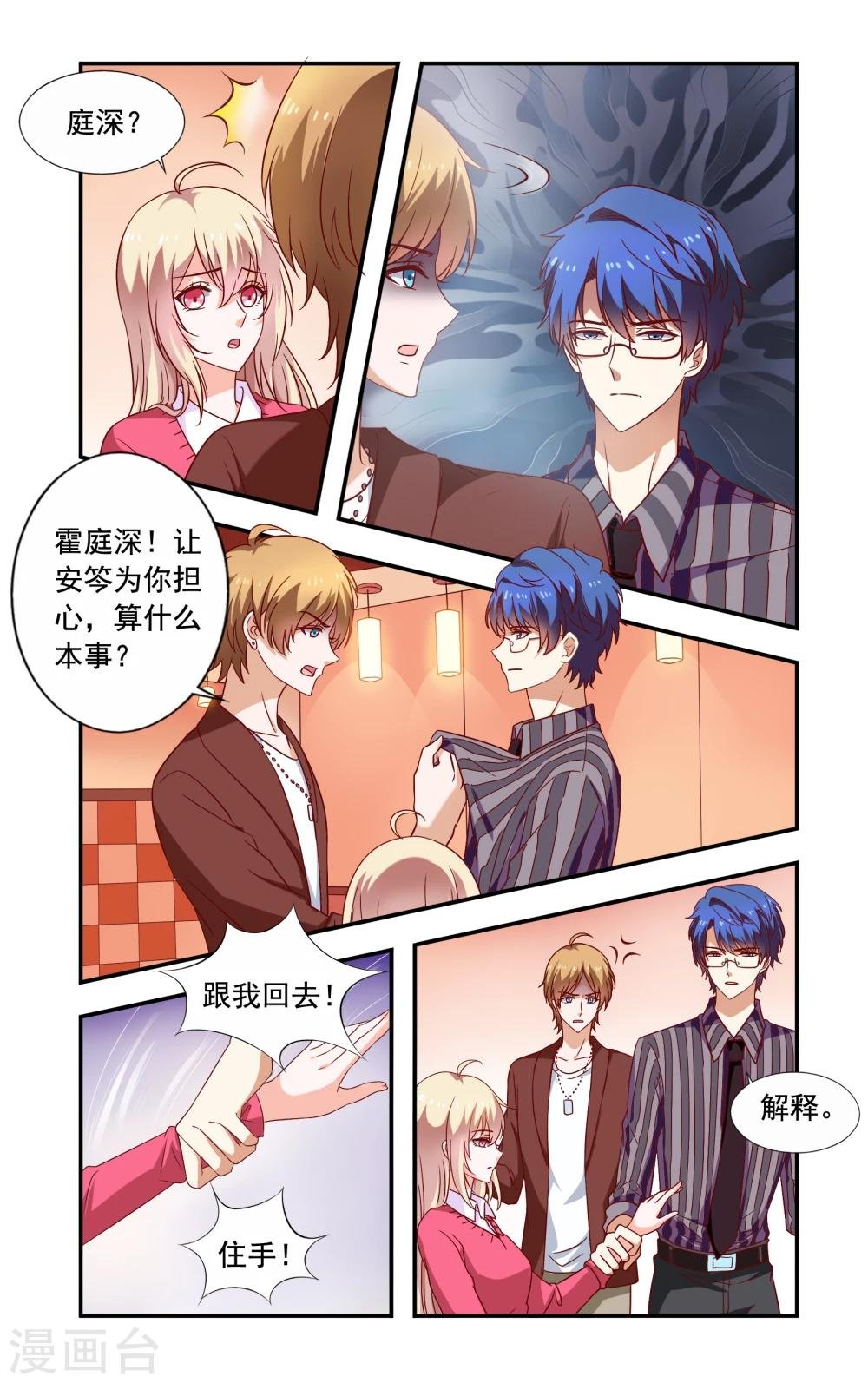 第217话 重复套路