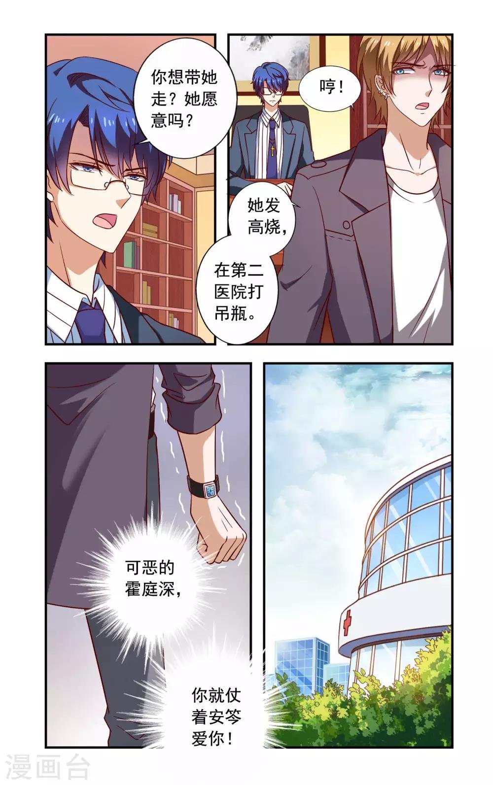 第218话 别插手
