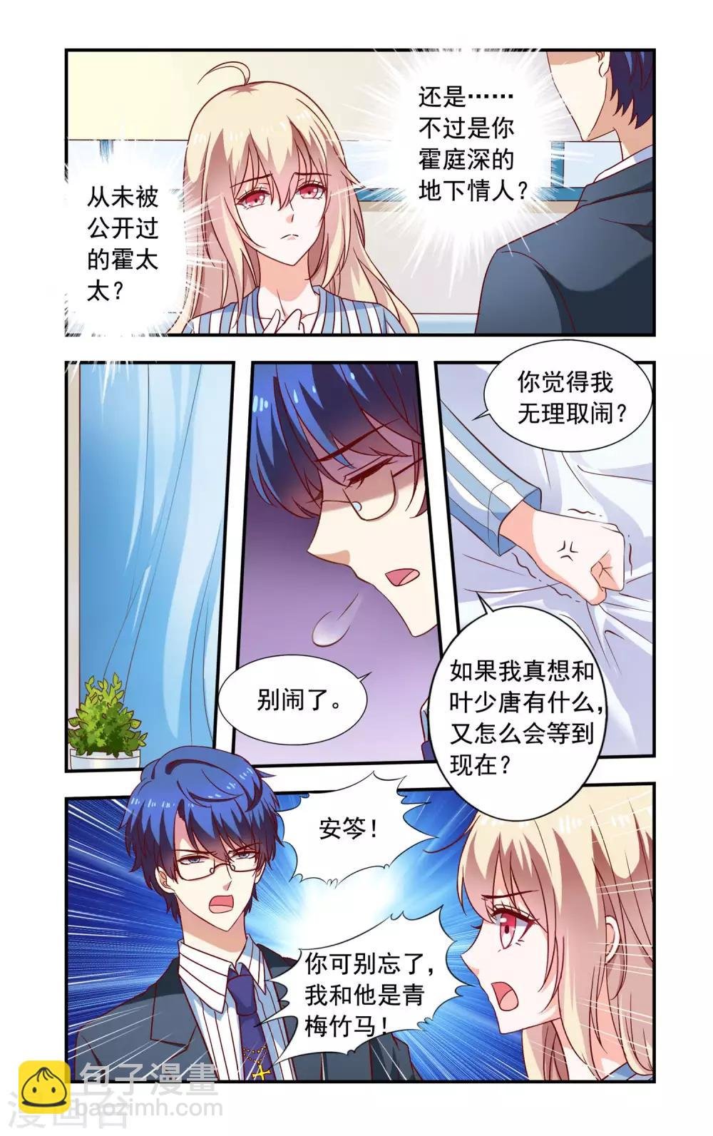 第218话 别插手