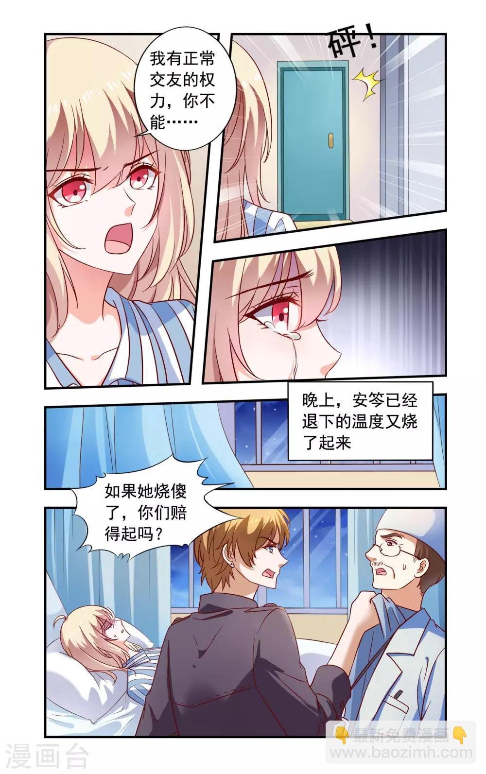 第218话 别插手