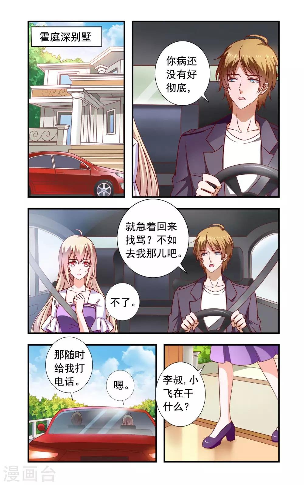 第218话 别插手