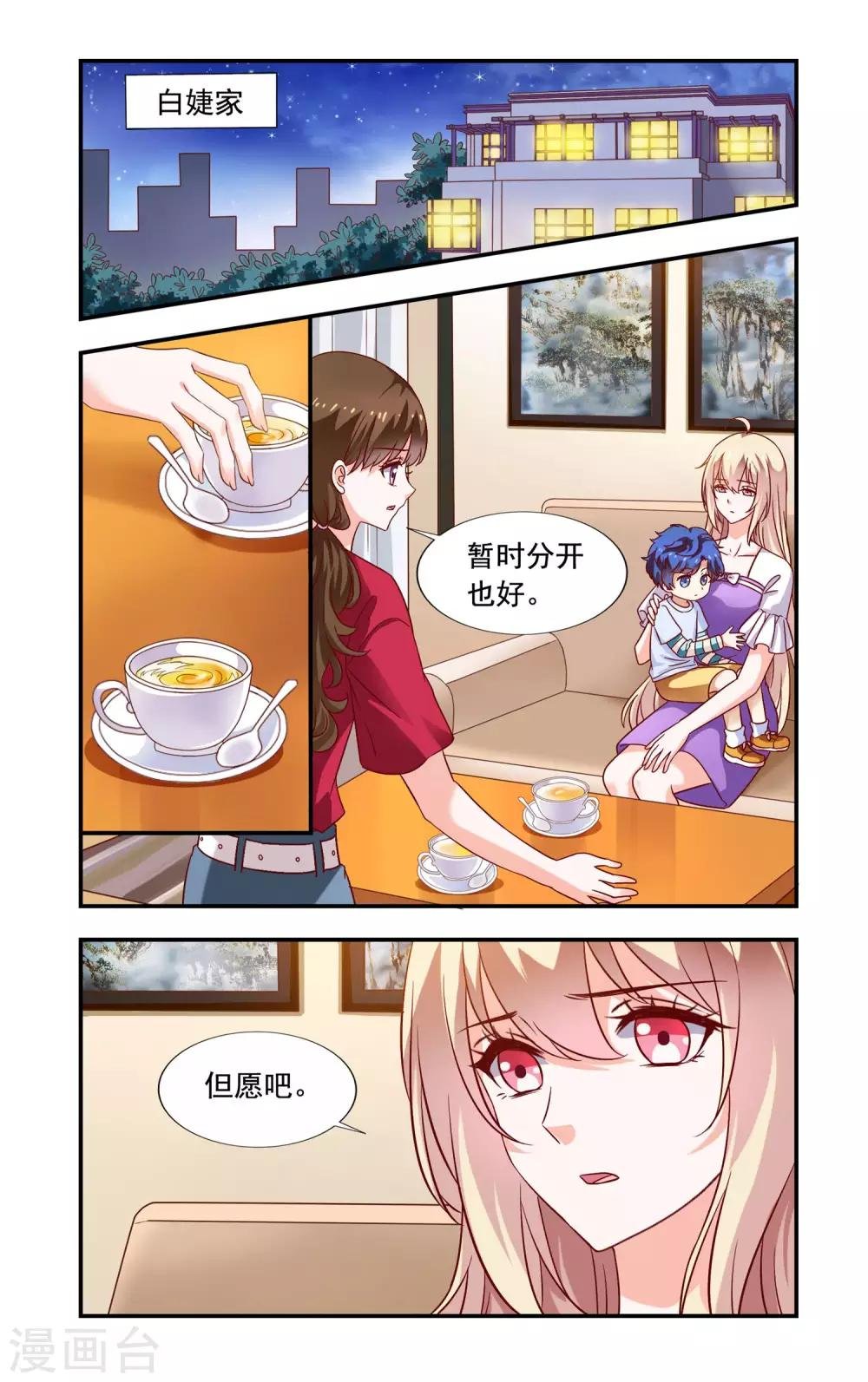 第218话 别插手