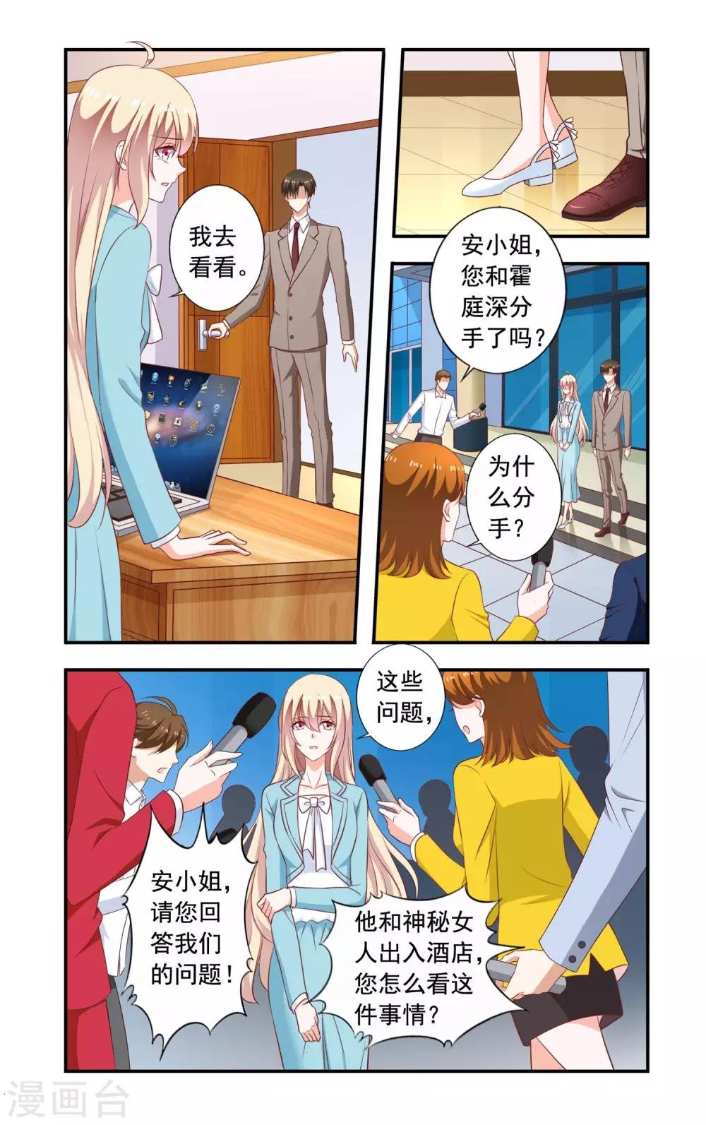 第219话 爆炸新闻