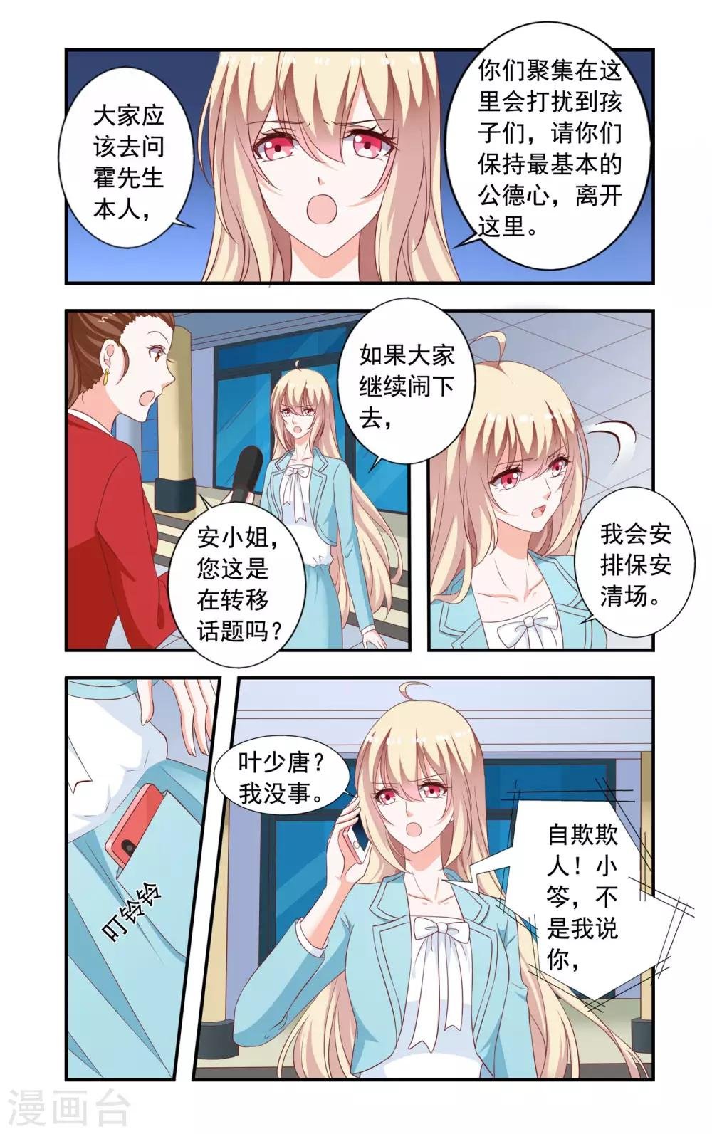 第219话 爆炸新闻