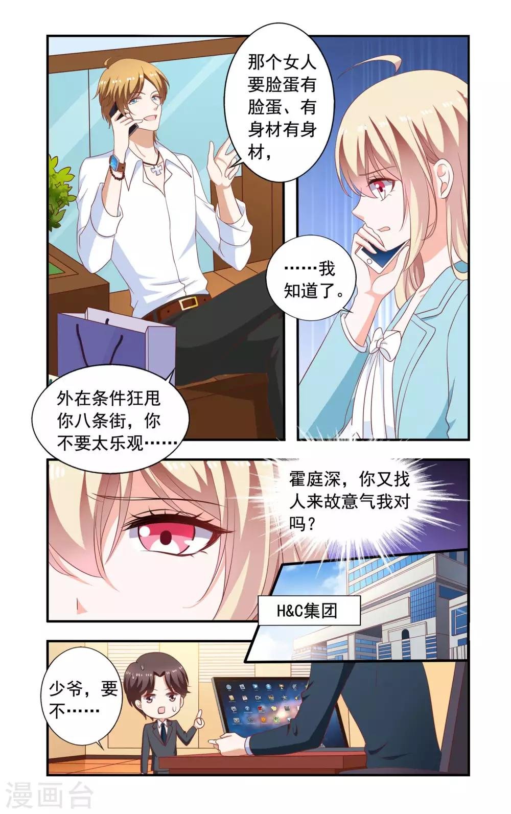 第219话 爆炸新闻