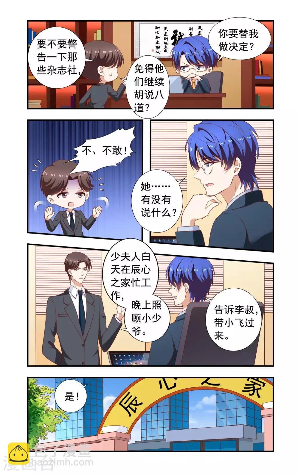 第219话 爆炸新闻