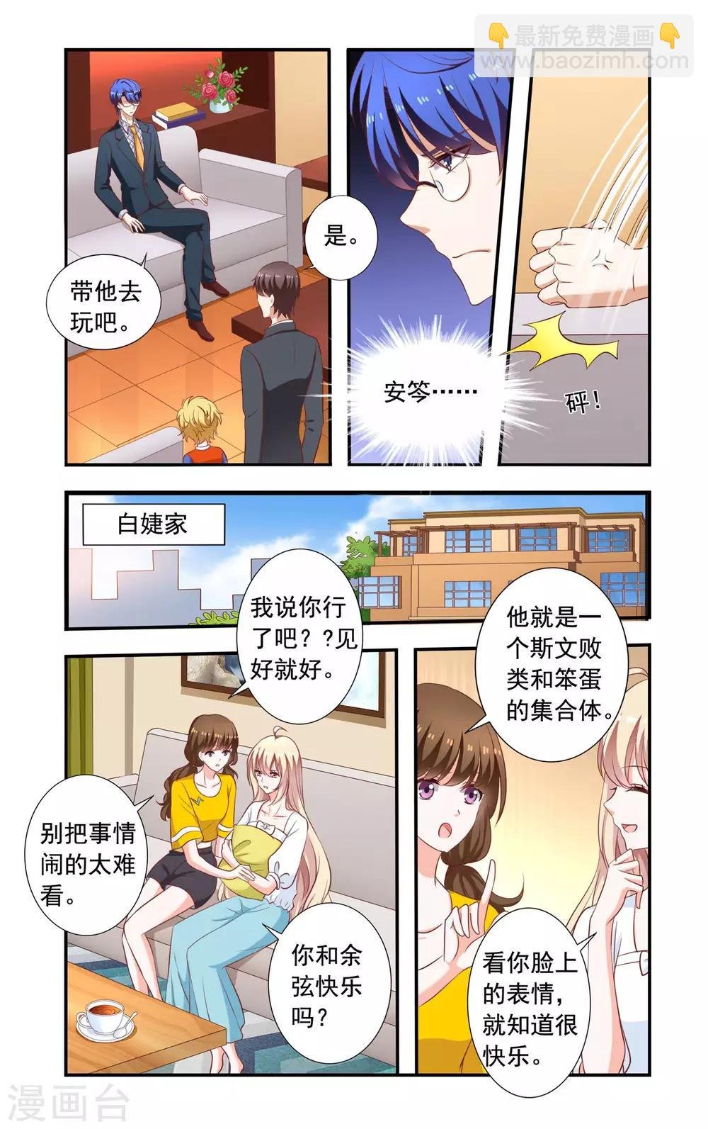 第219话 爆炸新闻
