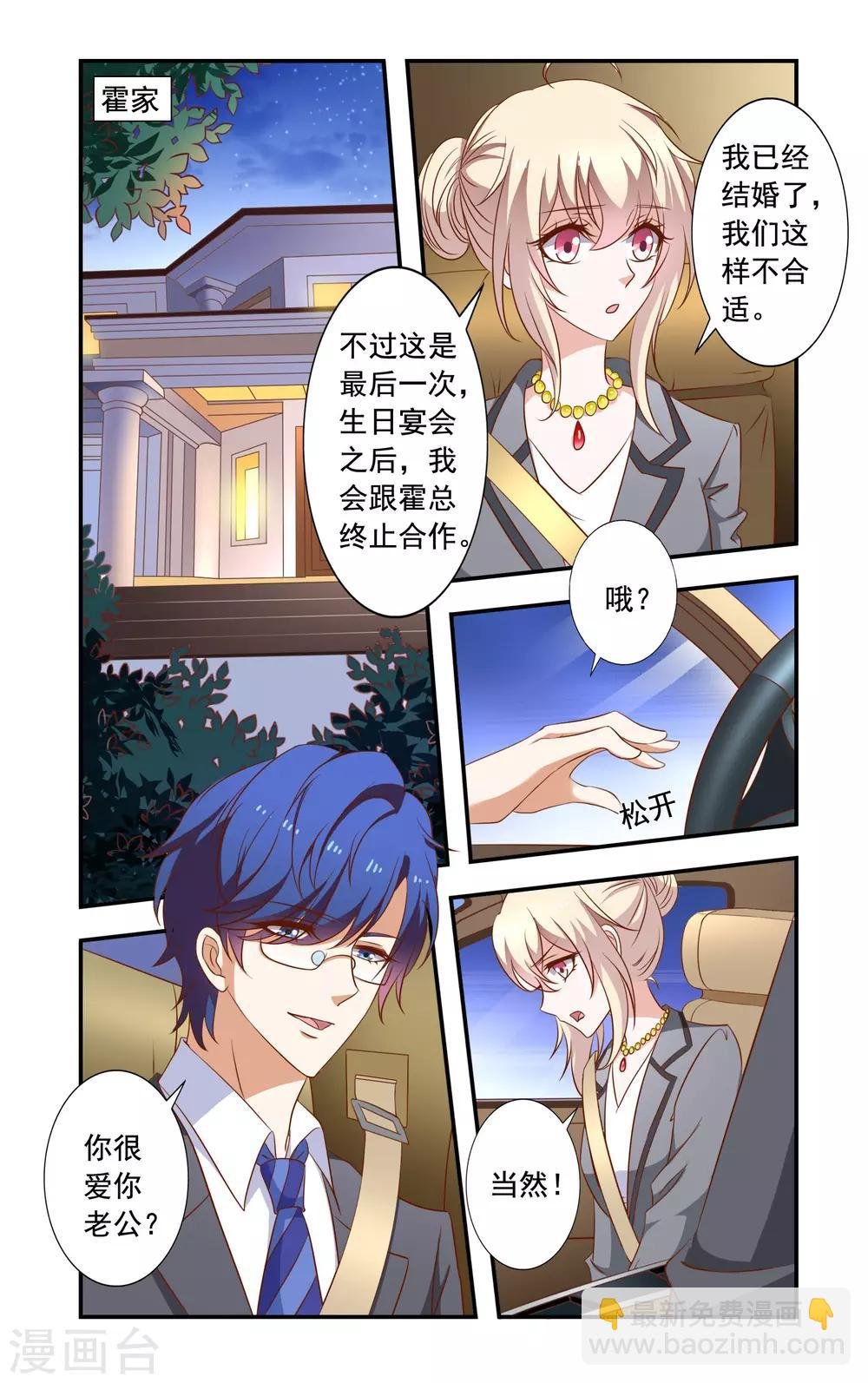 第22话 交换条件
