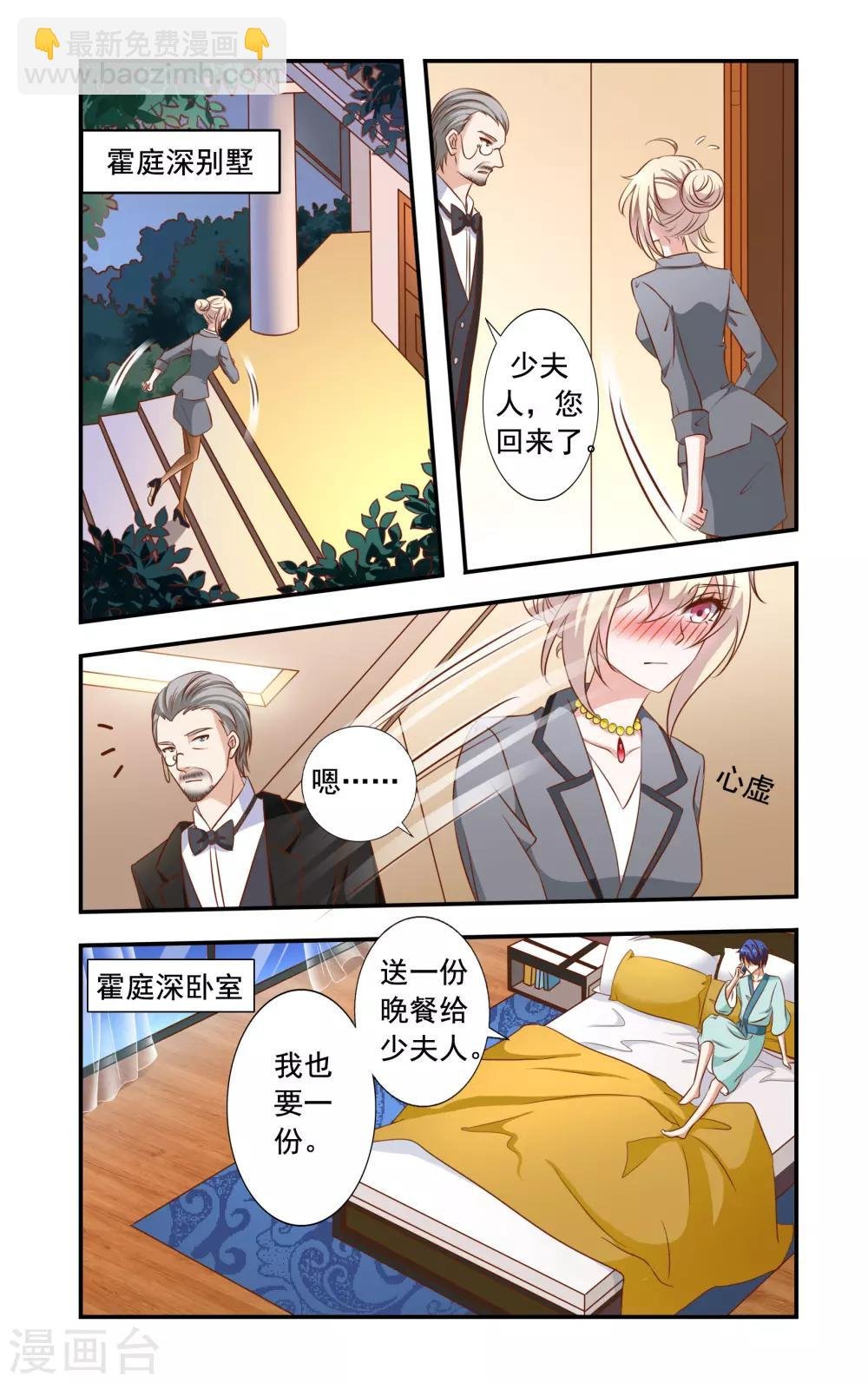 第22话 交换条件