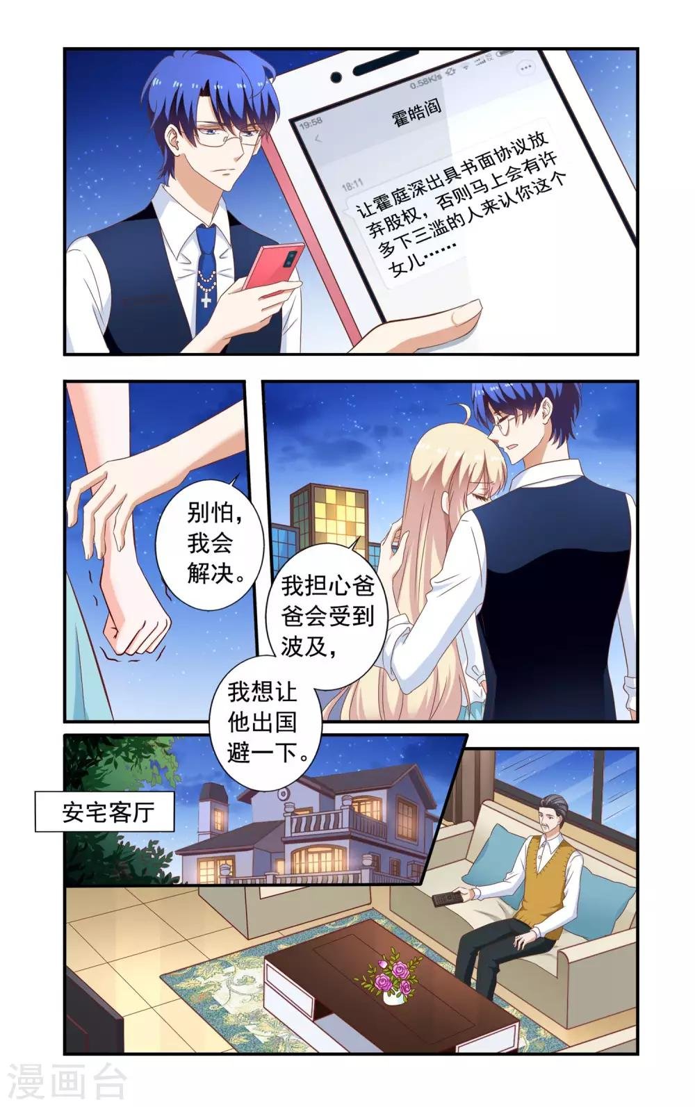 第220话 唯一掌控