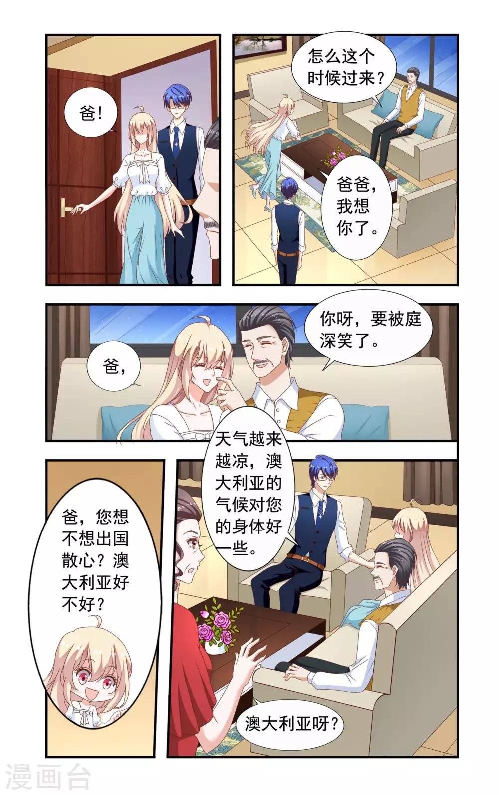 第220话 唯一掌控