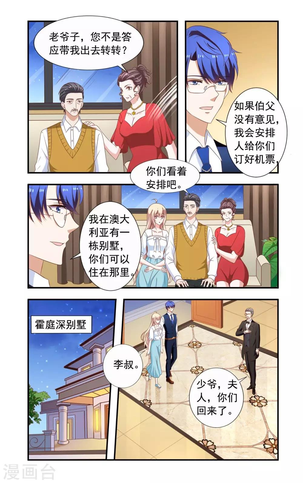 第220话 唯一掌控