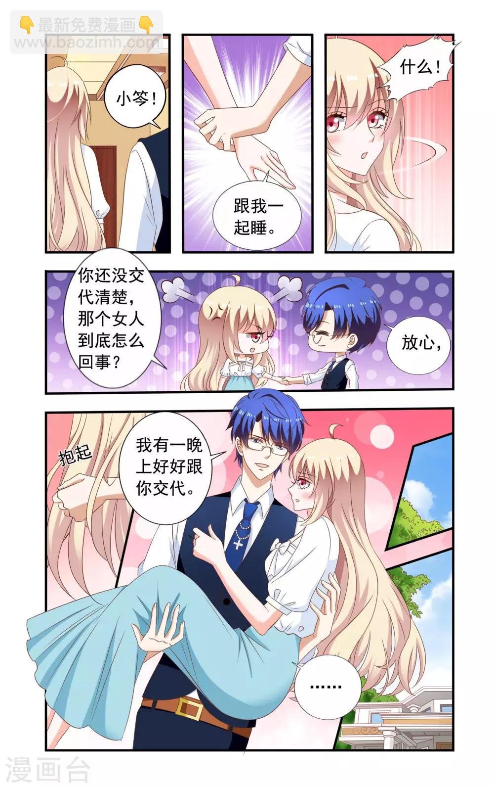 第220话 唯一掌控