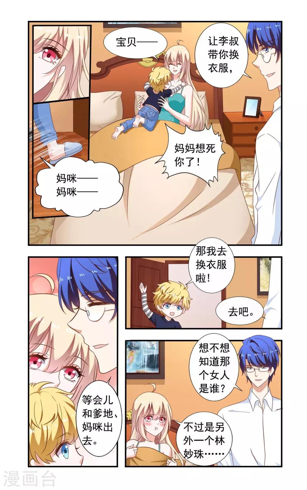 第220话 唯一掌控